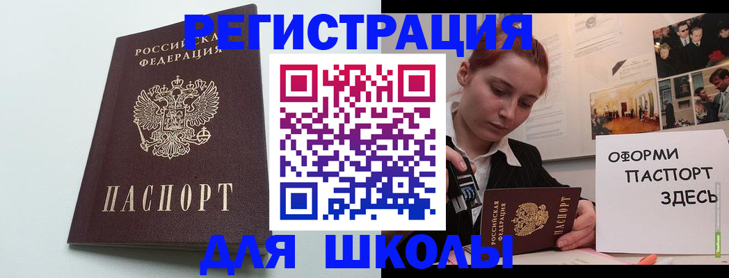 прописка 2025 в Карачаевске
