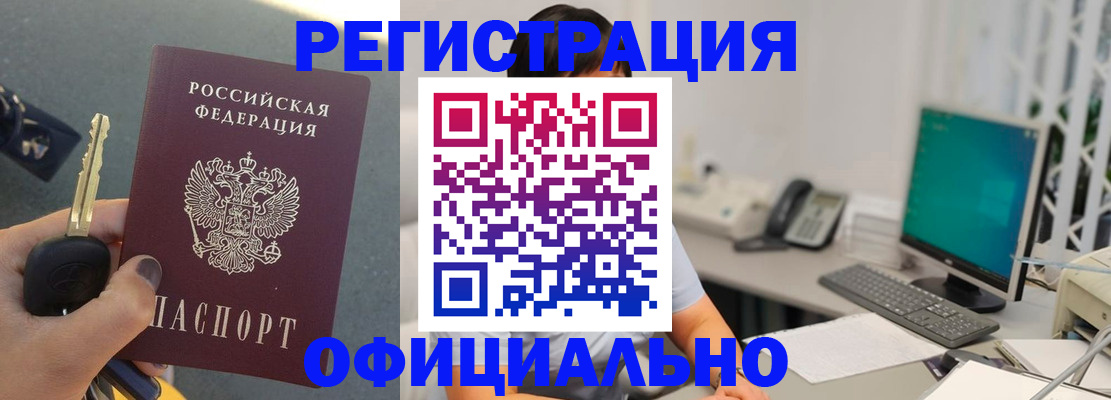 временная регистрация в Карачаевске