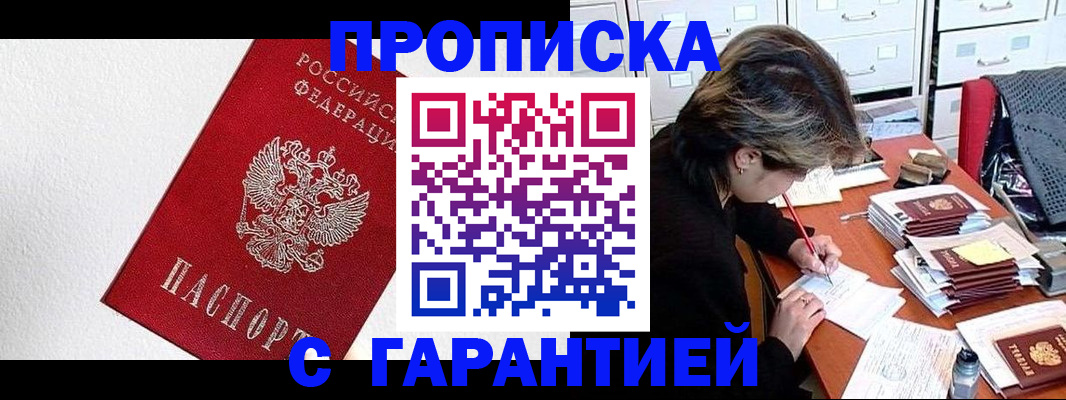 прописка для военкомата в Карачаевске